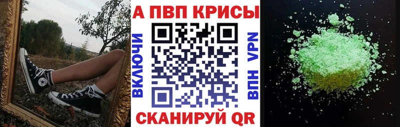 Alpha PVP крисы CK Рыбное