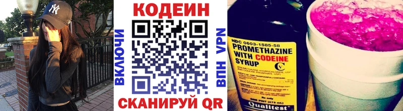 Codein напиток Lean (лин)  hydra ТОР  Рыбное 