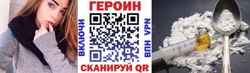 ГЕРОИН VHQ Рыбное