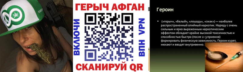 ГЕРОИН VHQ  Рыбное 