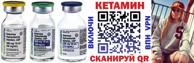 КЕТАМИН ketamine omg tor Рыбное
