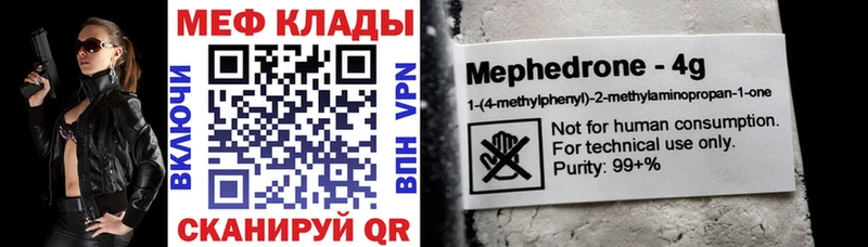 Меф мука  нарко площадка наркотические препараты  Рыбное 
