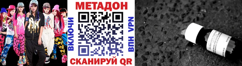MEGA сайт  Рыбное  Метадон methadone  купить наркоту 