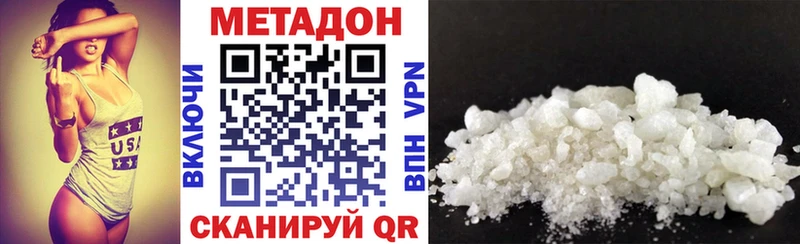 Метадон methadone Рыбное