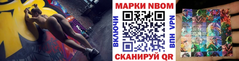 Марки 25I-NBOMe 1,5мг  дарк нет телеграм  Рыбное 